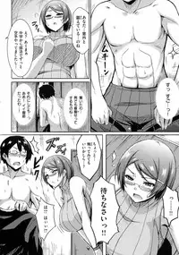 [Okumoto Yuuta] 乳じぇねれーしょん