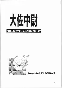 (C65) [Toko-ya (HEIZO, Kitoen)] Taisatyui (Fullmetal Alchemist)
