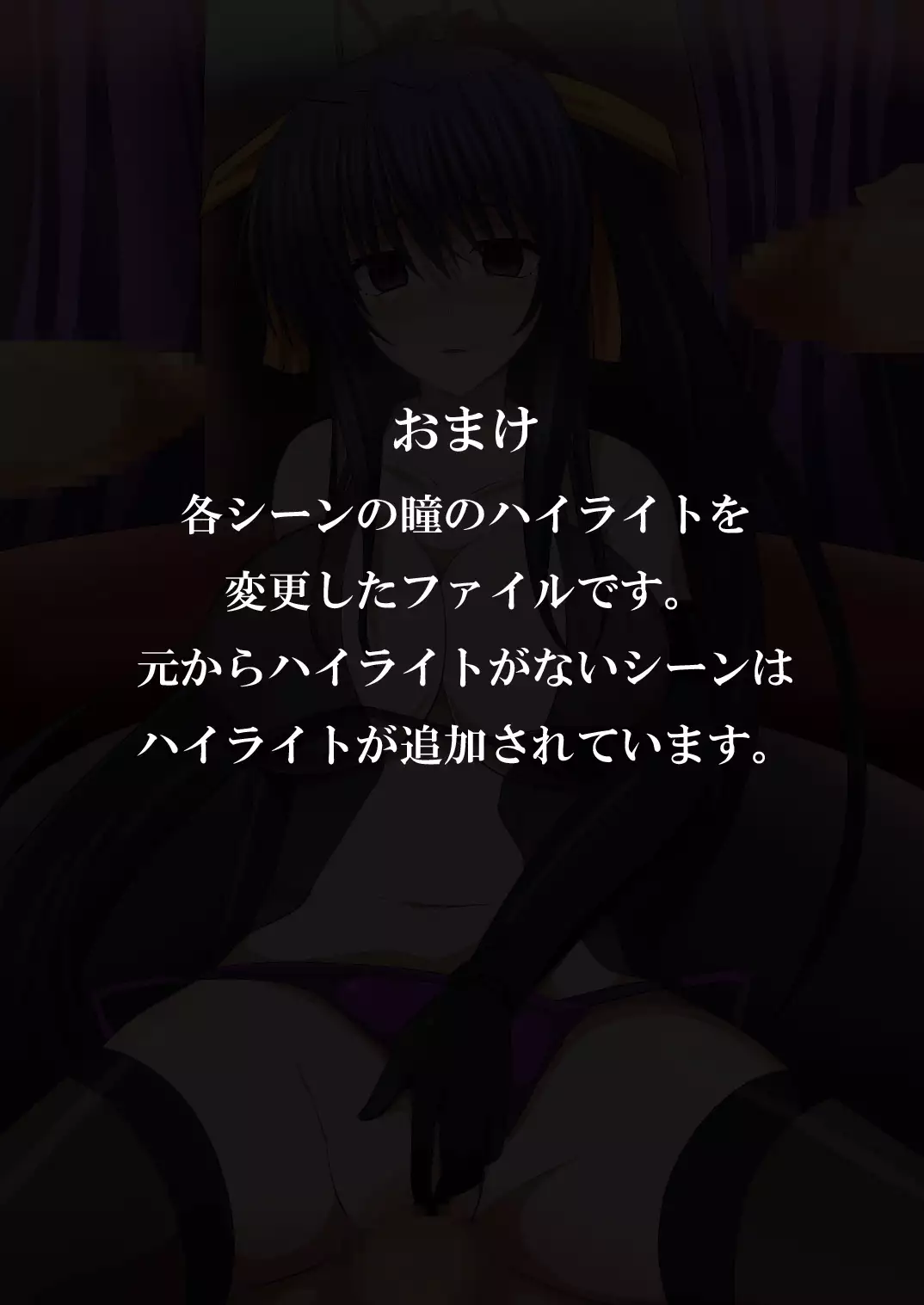 Cosplay DxD! Soku Hame Sakusen! ~Semen Kuratte Ippatsu KO!?~V1.02