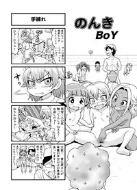 [Gachonerou] Nonki BOY Ch. 1-23