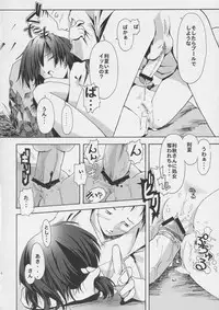 (SC25) [Gallery Walhalla (Kanoe)] Natsu To Aki No Aida