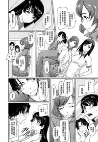 [Kisaragi Gunma] Suki Ni Nattara Icchokusen! [Chinese] [无毒汉化组]