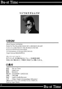 (C75) [bash-inc (BASH)] Bu-st Time (Street Fighter)