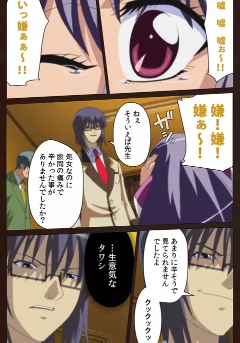 Saimin Gakuen Daiichikan Complete Ban