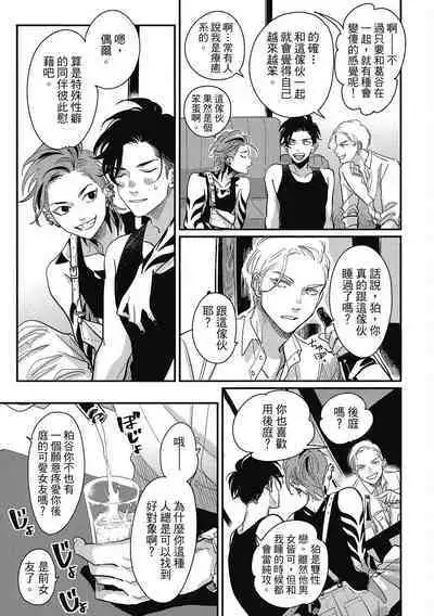 Happy Kuso Life 2 | 極樂鳥日子 2