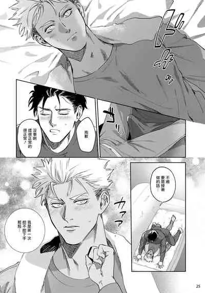 Koishigure Overdose | 恋时雨倾盆而至 1-2