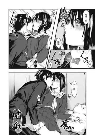 Kakushigoto ni Okawari!