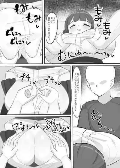 Suiminchuu no Shishou ni Ecchi na Itazura shimakuru Hon