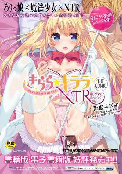 Kukkoro Heroines Vol. 23