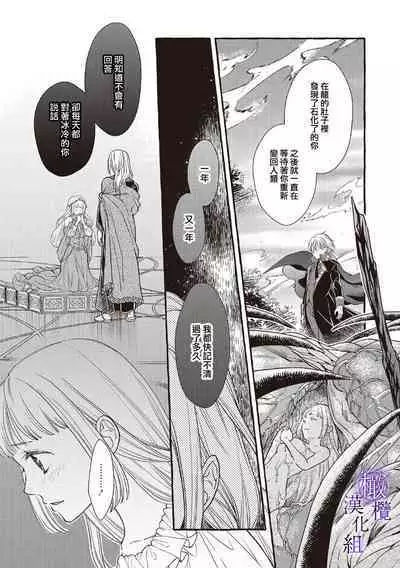 [Sekimori Kurein] Yandere Mahoutsukai wa Sekizou no Otome shika Aisenai Majo wa Manadeshi no Atsui Kuchizuke de Tokeru Ch. 1-6｜病娇魔法使只爱石像少女 融化在爱徒热烈亲吻中的魔女~01-06 [Chinese] [橄榄汉化组]