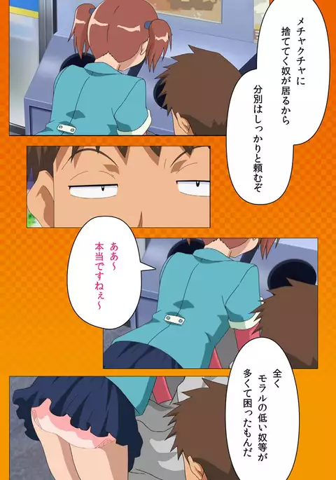 Toumei Ningen R VOL.1 Complete Ban