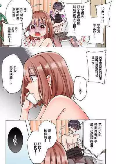 [Yo hi] gokudō-kun o hirottara ~ amayakasa rete, ika sa re tsukusu ongaeshi ~(furukarā) | 捡到黑道君~被他宠爱、弄到高潮以示报恩~（全彩） 1-2 [Chinese] [莉赛特汉化组]