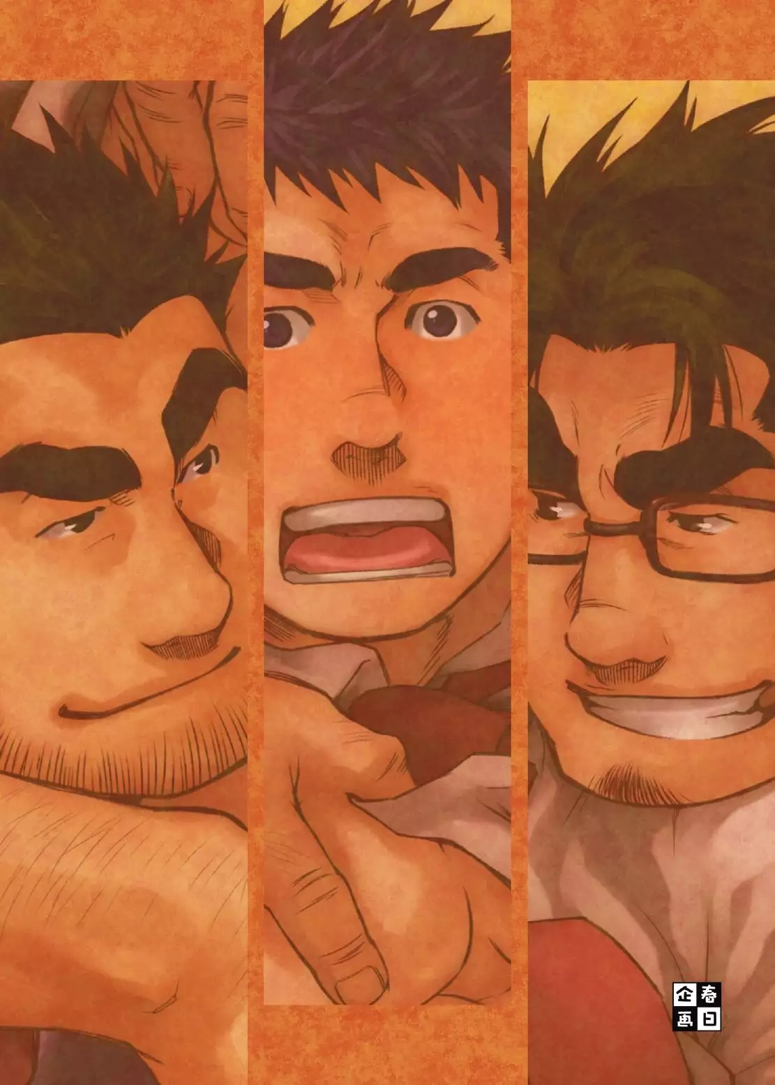 Shinnyuu Shain wa Dare no Mono? | 신입 사원은 누구 거?