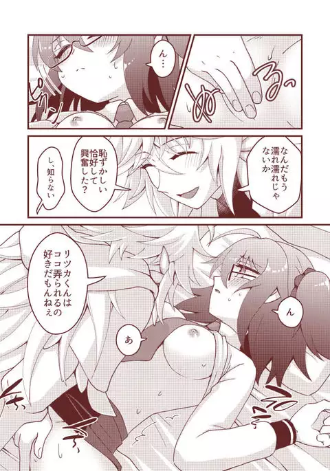 shinkan sanpuru ②-sample