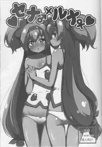 (C86) [Catcher's mitt of silver (Kaname Nagi)] Senna♂xLuna♀ (BLAZBLUE)