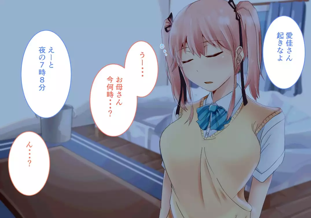 Suiminkan -Kimi no Karada wa Boku no Mono-