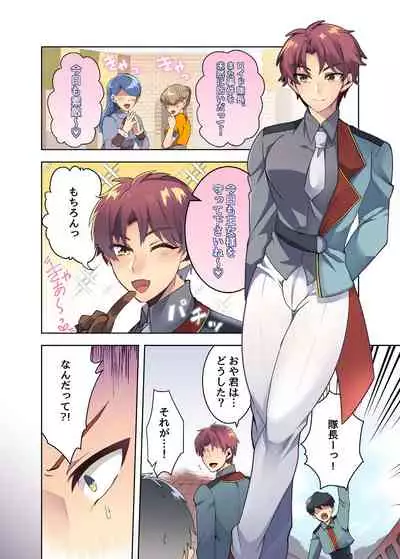 王女付き護衛隊長がメス堕ちアヘ顔させられる漫画