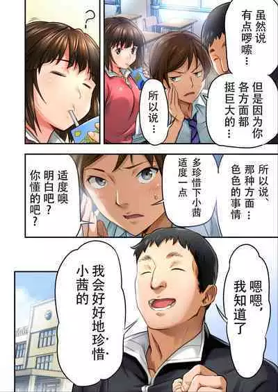 [STUDIO HUAN (Naburokku)] Udo 