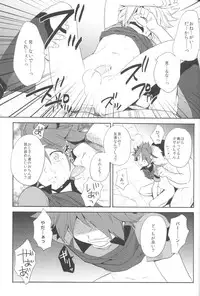 (C81) [Double Slash (Orishima Yupopo)] Shiiku Chaos (Inazuma Eleven)