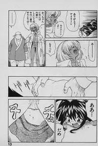 [Yamamoto Kenji] SPEED Vol. 02