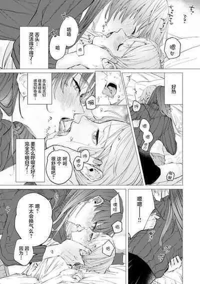 kono futari, dekiai-numa. Wakeari jōshi no iroke ni you yoru | 二人陷入爱沼。夜里沉醉在有隐情上司的色气中 1