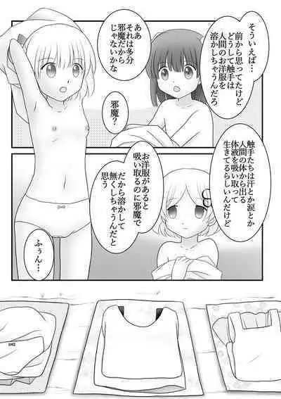 Maigo no Mori no Kusuguribana 5