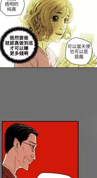 Honey trap 甜蜜陷阱 ch.8~20 [Chinese]中文