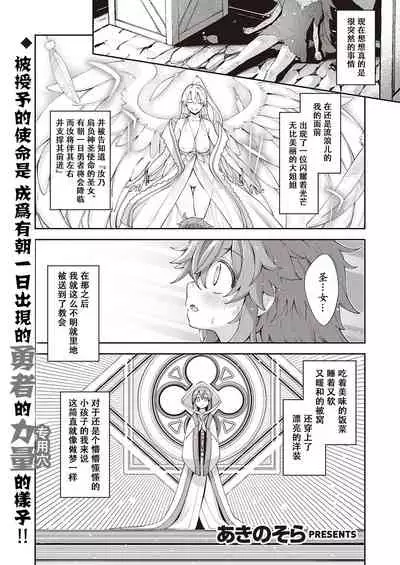 [Akino Sora] Isekai Kita node Sukebe Skill de Zenryoku Ouka Shiyou to Omou 2 Shame (COMIC ExE 30) [Chinese] [多路卡个人汉化] [Digital]