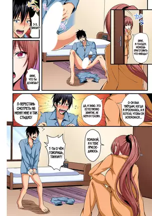 Switch bodies and have noisy sex! I can't stand Ayanee's sensitive body ch.1-6