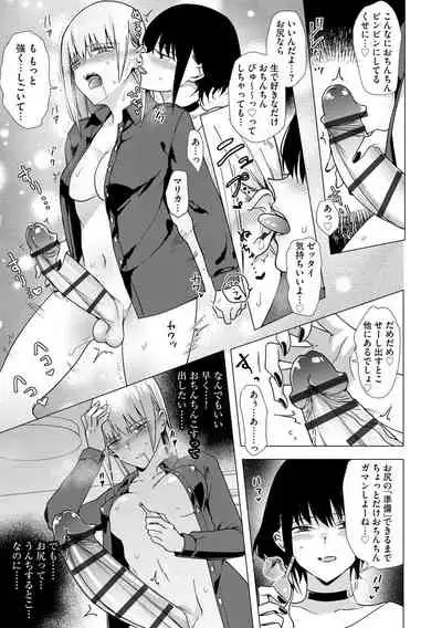 Yugande wa iruga are wa koidatta.