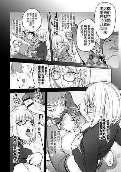 [Kon-Kit] KayaNetori Kaya-Nee Series Aizou Ban1-21th