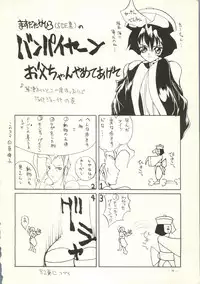 (C49) [Yamamoto J.K (Various)] Air Jordan Pro Yakyuu Hen (Various)