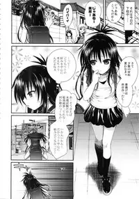 (C92) [40010 1-GO (Shimanto Shisakugata)] Prototype Orange Mikan Hon Soushuuhen (To LOVE-Ru)