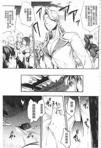 [Erect Sawaru] Raikou Shinki Igis Magia -PANDRA saga 3rd ignition- [Chinese]