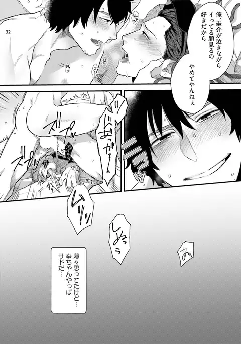 Yarichin DJ ★ Virgin Remix