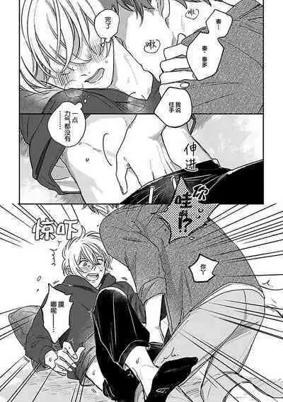 Ai dano, Koi dano. | 爱啦,恋啦。