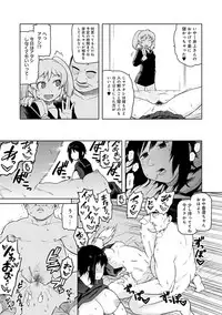 [Tsukudani] Lovely Short [Digital]