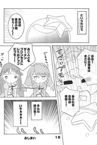 (Puniket 11) [Fukushinsenrai (Shintou Sen)] Little party (Fushigiboshi no Futago Hime)
