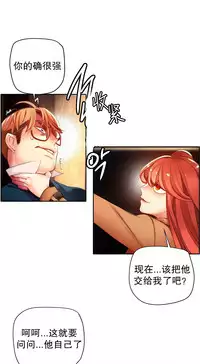 [Juder] Lilith`s Cord | 莉莉丝的脐带 Ch.1-41 [Chinese]