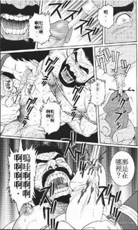 [田龜源五郎]NIGHTMARE[Chinese]