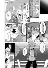 Iede Danshi o Hogo Shitara, Choukyou SEX Sarechaimashita.