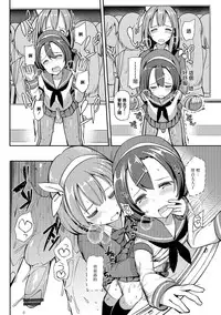 [Itose Ikuto] Himitsu no Renketsu Sharyou (Otokonoko HEAVEN Vol. 30) [Chinese] [瑞树汉化组] [Digital]