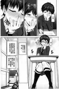 [Kakashi Asahiro] JK o Oshiete | JK來教教你吧 [Chinese]