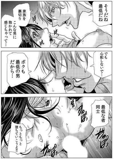 [Tachibana Naoki] Mamasan,yobai ha OK desuka? 19-20話