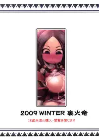 (C77) [Urakaryuu (Ibukichi)] Karincyu HoiHoi (Monster Hunter)