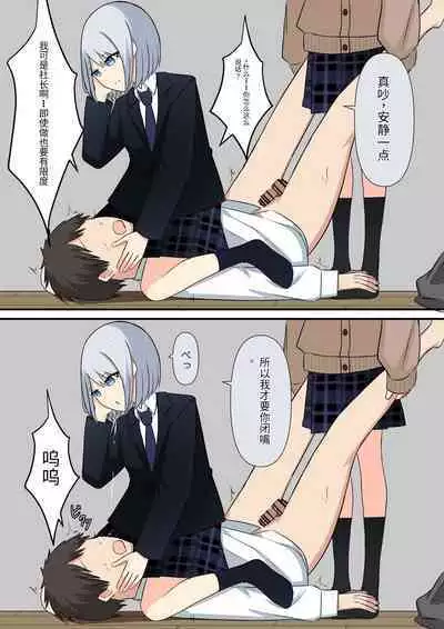 Anata no Ibasho wa Ashi no Shita