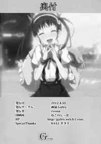 (COMIC1☆6) [Galley (ryoma)] Namekuji Mayoigatari (Bakemonogatari) [English] [YQII]