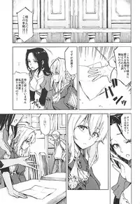 [SMUGGLER (Kazuwo Daisuke)] (I can not) understand love. (Violet Evergarden)