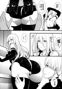 (COMIC1☆13) [Monmo Bokujou (Uron Rei)] Kimi no Egao ga Boku no Hoshi 2 (NieR:Automata) [Chinese] [无毒汉化组]