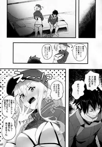 (C99) [picapica Suppa (suppa)] In Sci-Fi -Fujimaru Tatsuka wa Heroine XX to nengoro ni Nareruka- (Fate/Grand Order)